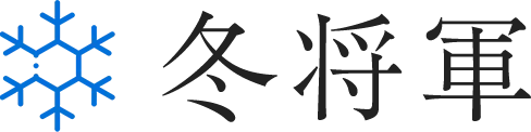 【伝説の氷割り】なぜ「冬将軍」のアイスピッケルは、コンビニオーナーに100発100中で売れたのか?